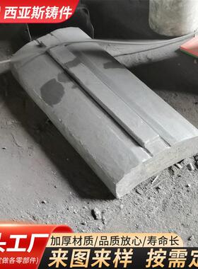 厂家可根据图纸样品制做PFW1315铬板锤板锤反击破板锤