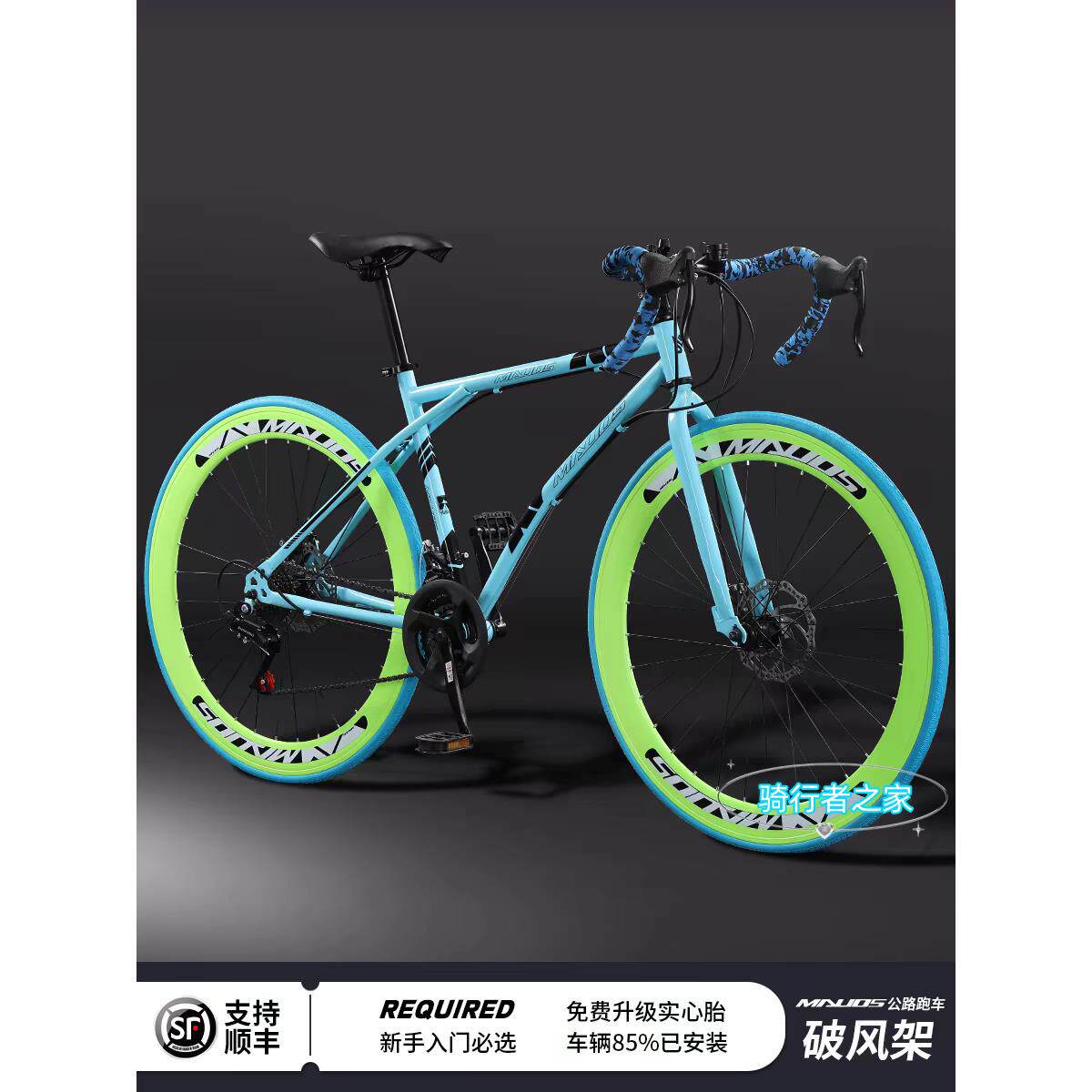 捷安Special碳纤维登山自行车新款公路自行车赛车变速实心胎活飞