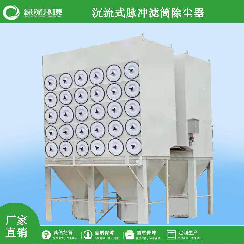 斜插式工业脉冲滤筒除尘器木工行业车间粉尘处理工业滤筒除尘器