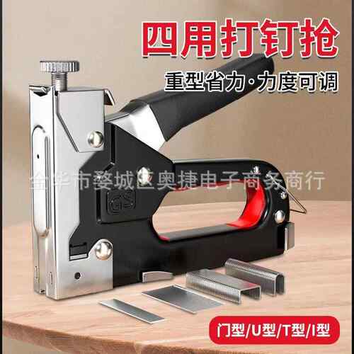 外贸专用飞机盒包装四用钉枪手动钉码钉枪木工家具沙发家用射钉器