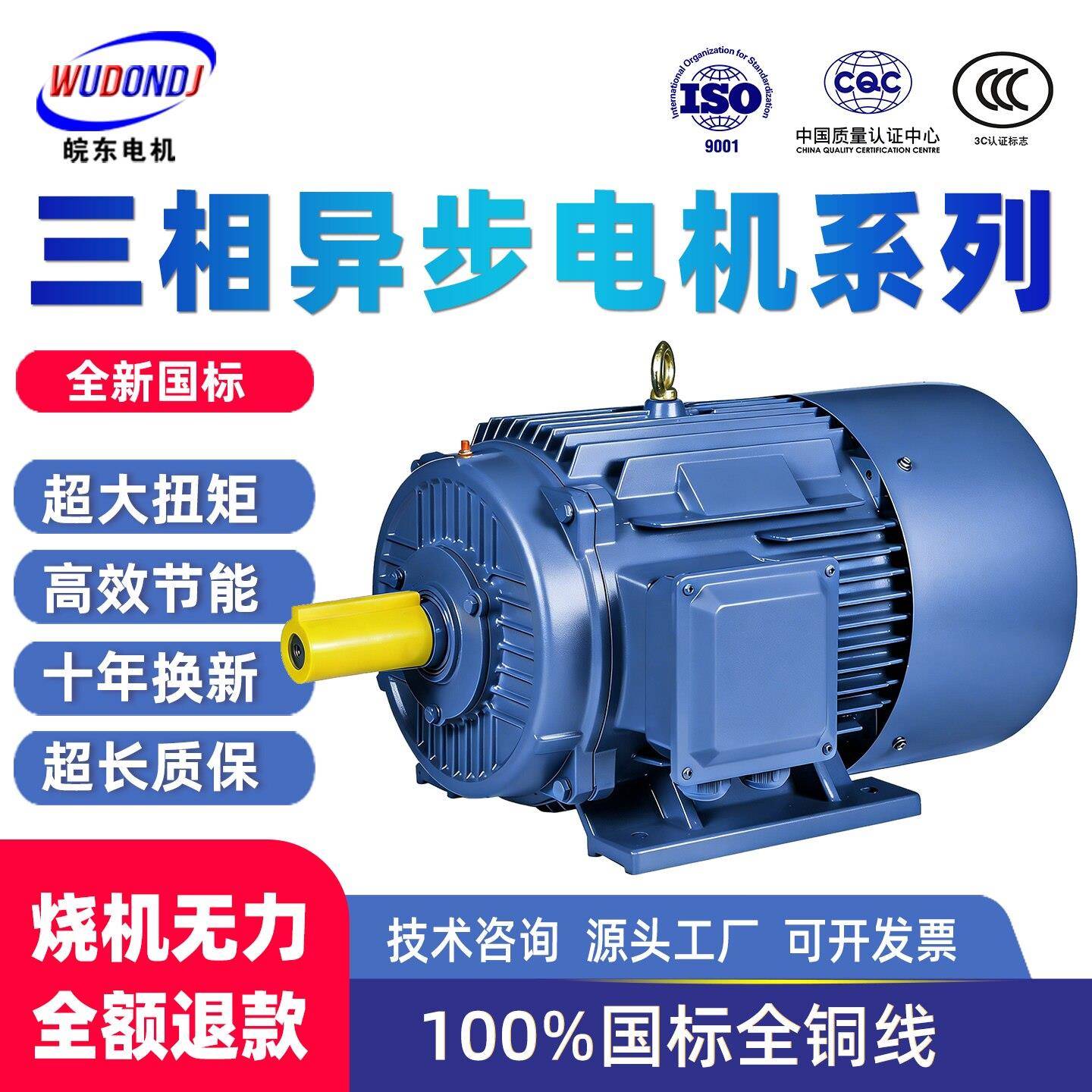 YE4系列2级能效电机380V国标三相异步马达全铜马达0.75-7.5KW