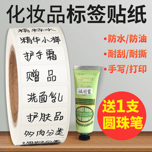 打印机 艾利PVC合成纸不干胶贴纸防水化妆品标签贴纸撕不坏条码