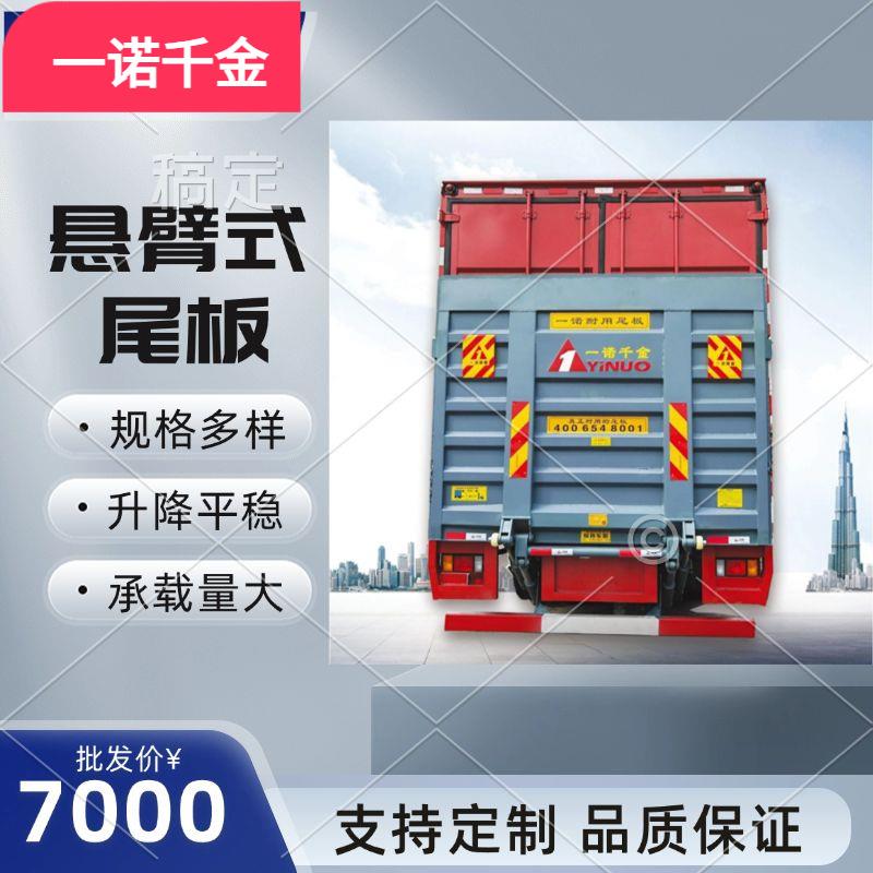 厂家供应货车尾板液压升降尾板机械电动液压货车升降汽车尾板安装