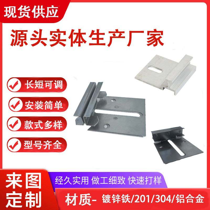 不锈钢免开槽单板挂件外墙保温装饰一体板挂件干字型锚固件连接件