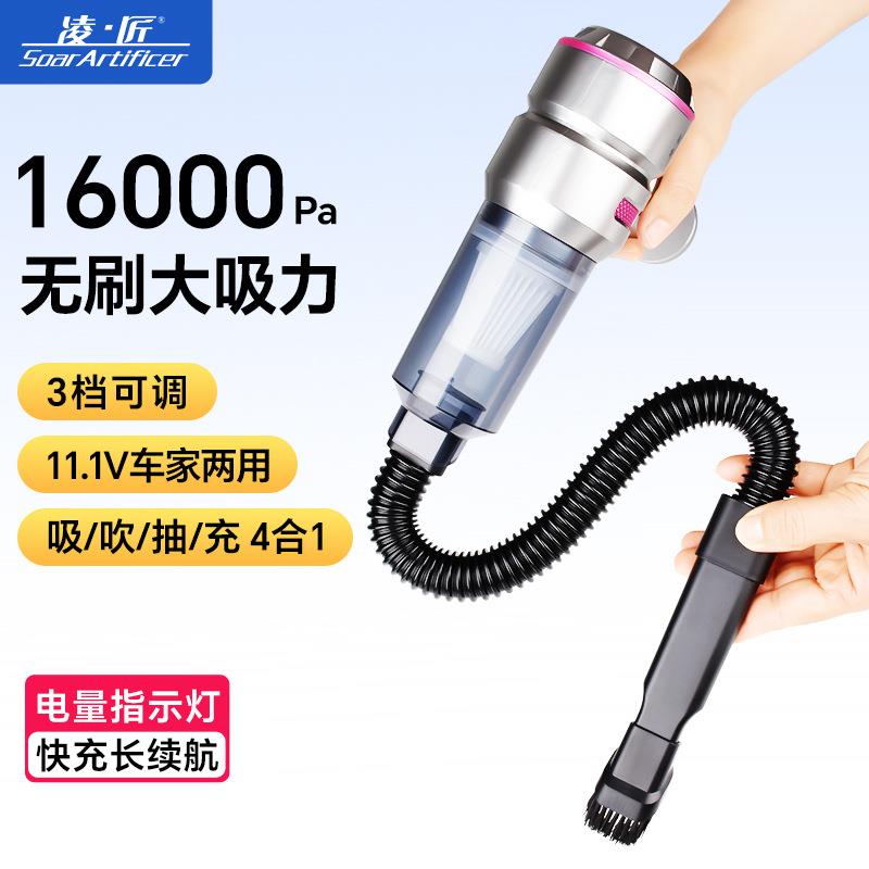 凌匠车载无线吸尘器吸吹充抽汽车用家车两用小型无刷3档大吸力12V