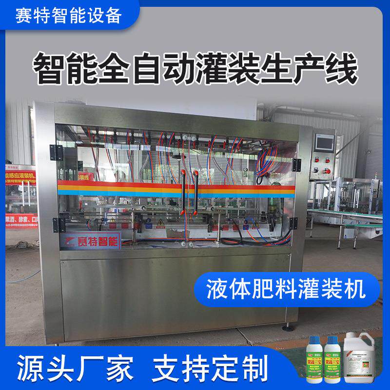 玻璃水灌装机 智能全自动酒灌装线 红酒白酒罐装机