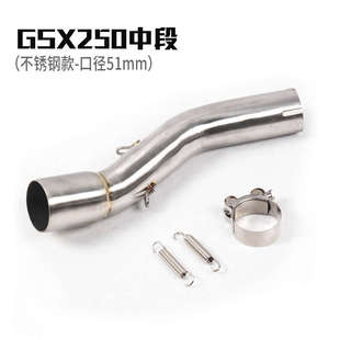 适用摩托车GSX250R排气管改装DL250GSX250中段前段排气钛合金配件