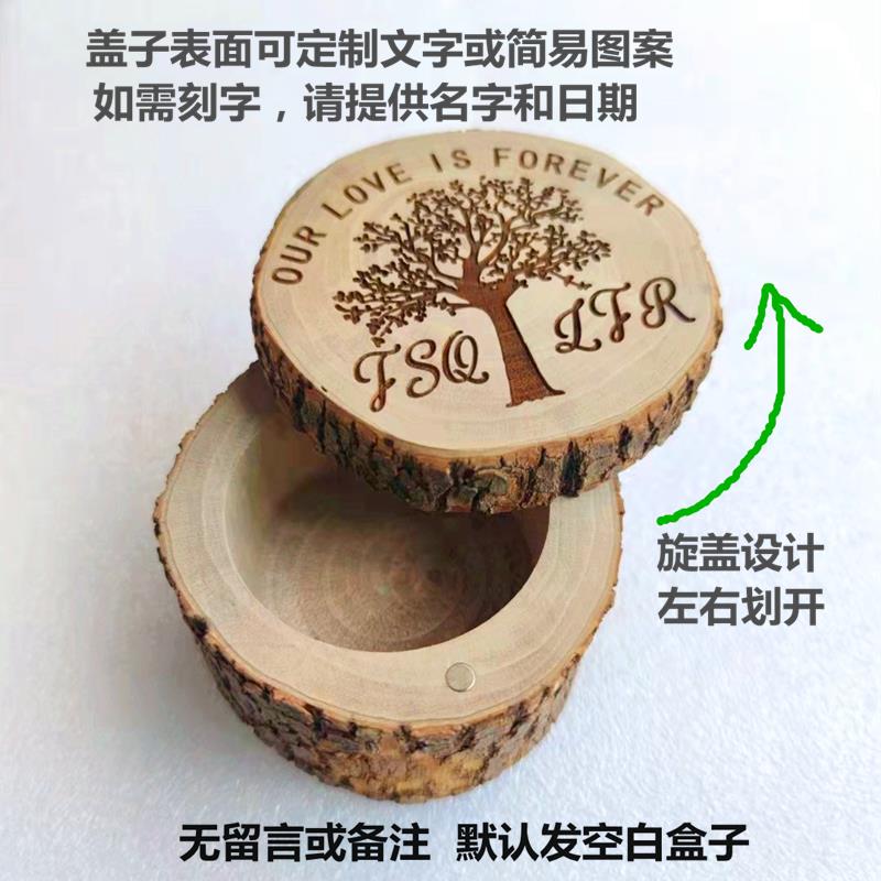 高档创意质微型戒指盒森系树耳钉盒首饰盒木纯手工头小盒子可定木