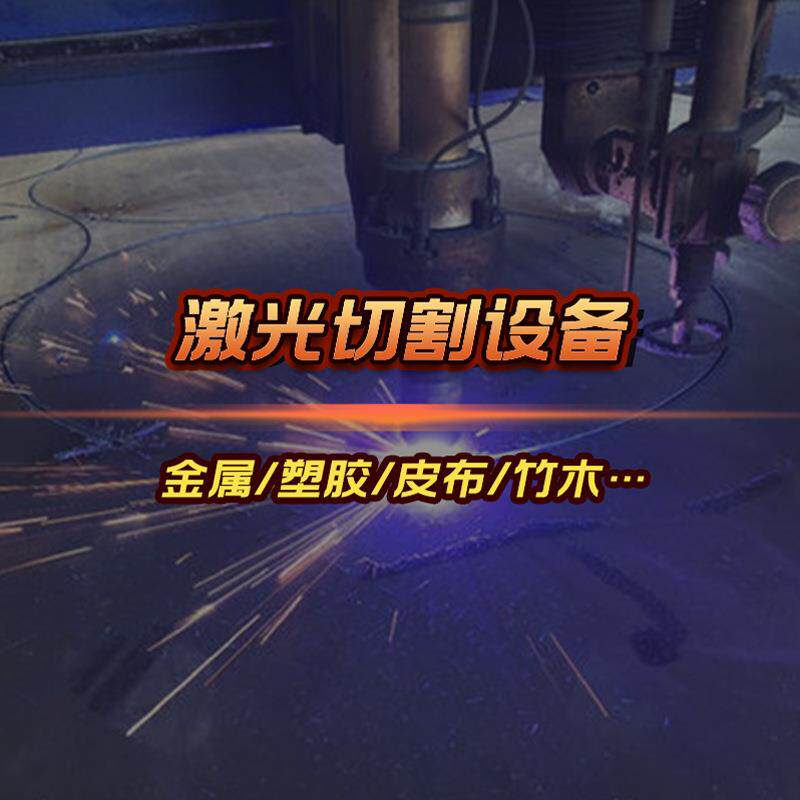 激光切割机6020金属钻孔切口20000W大功率万瓦级自动激光切割机