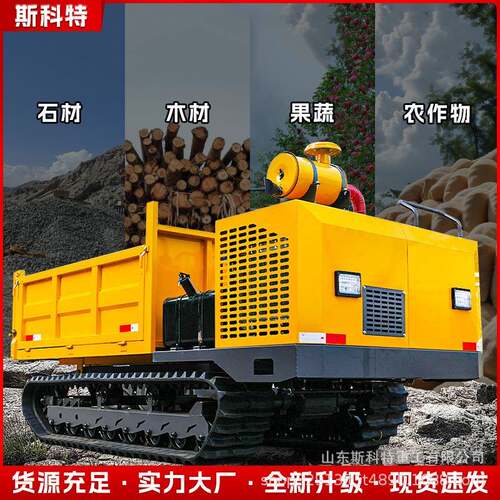 履带运输车小型农用爬山虎全地形山地装载车爬坡王柴油搬运车