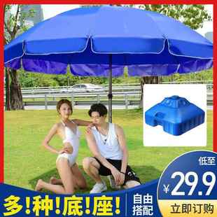 户外遮阳伞底座太阳伞伞座 户外伞插地插 广告伞支架注水灌沙底座