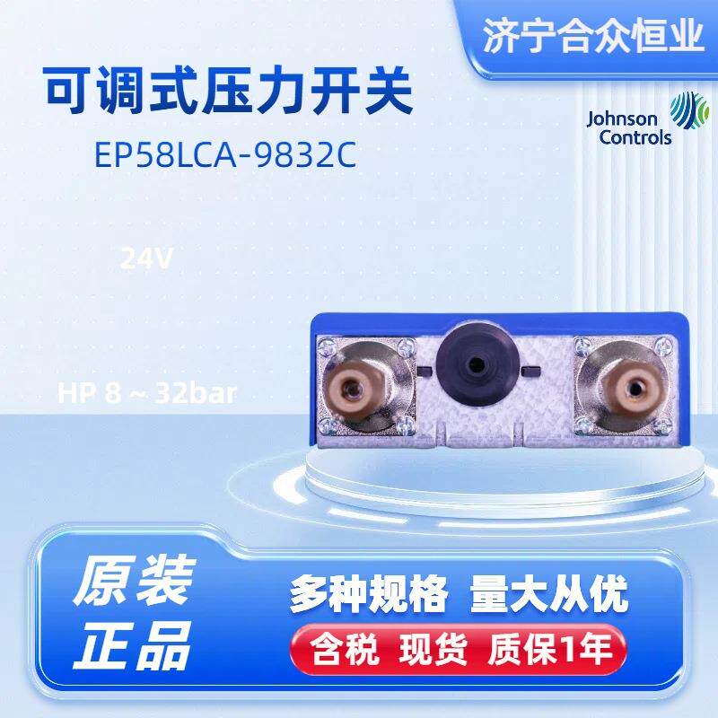 双压控开关 江森EP58LCA-9832C高低压开关 双压力控制压力开关