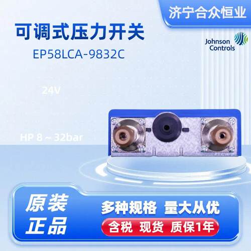 双压控开关 江森EP58LCA-9832C高低压开关 双压力控制压力开关