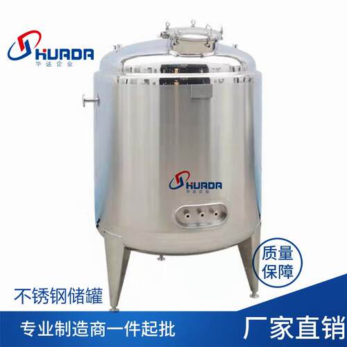 不锈钢316L酸碱热水罐冷却水回收罐降温冰水罐糖化中间调配罐