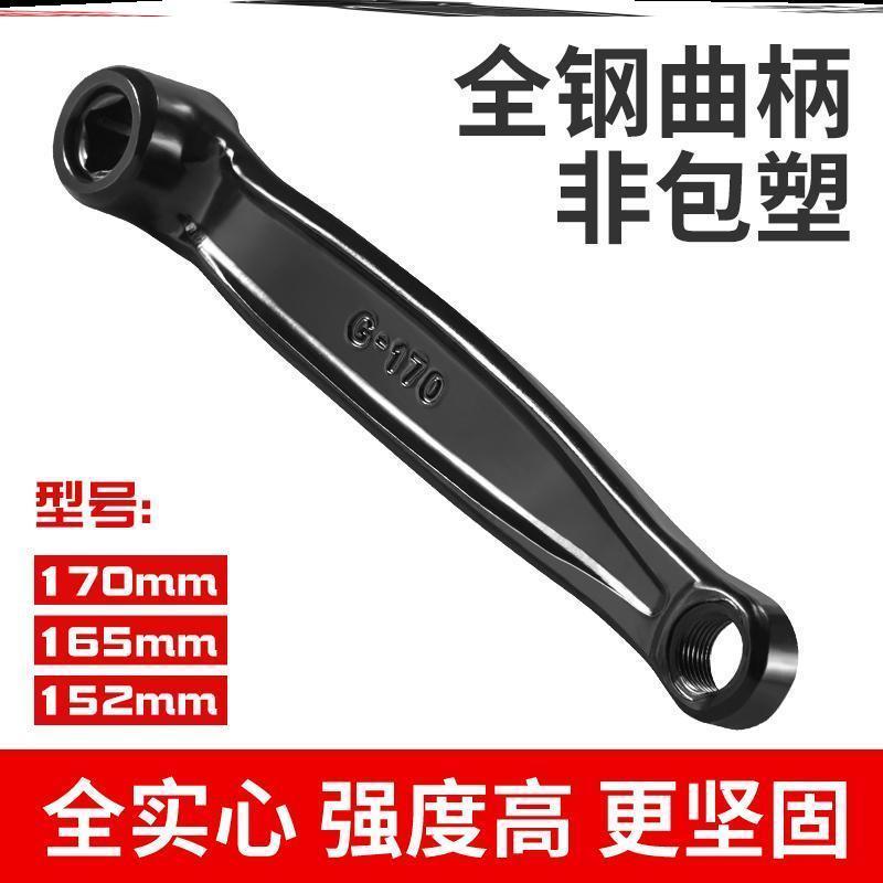 脚拐动感单车公路脚蹬杆脚踏板自行车连接杆曲柄山地车脚踏连接杆