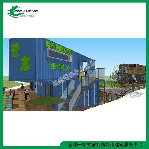 杭州萧雅专业活动移动模块化集装箱房民宿酒店度假农庄