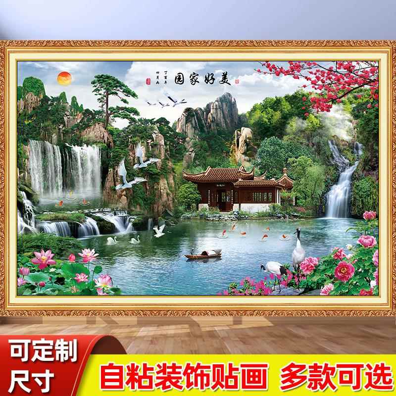 美好家园自粘山水风景墙贴画客厅背景墙贴纸年画墙面装饰墙纸画纸