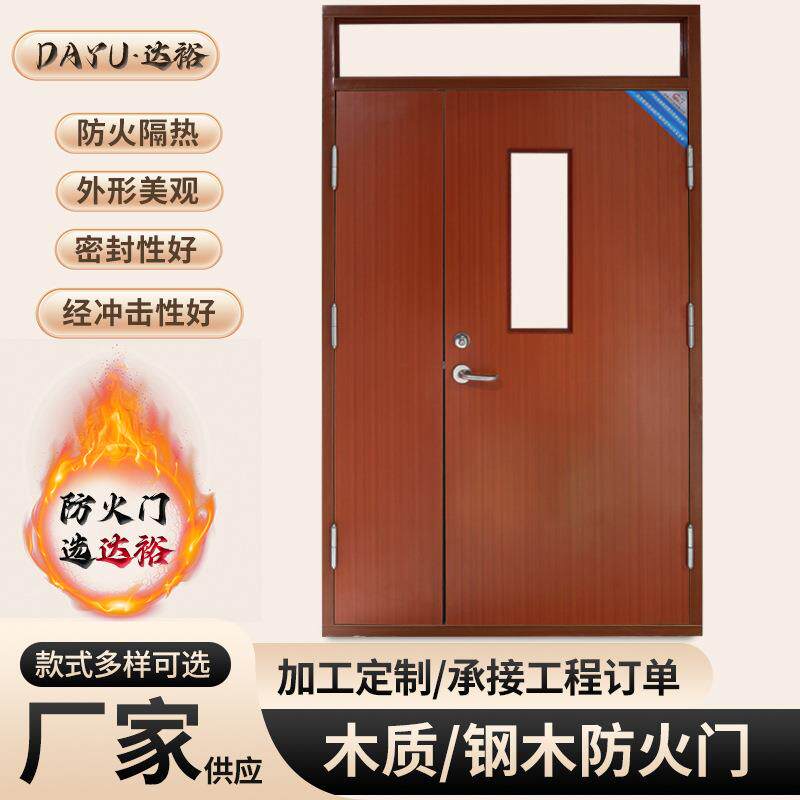 钢木防火门木质防火门带视窗防火隔烟字母门对开门商场安全逃生门