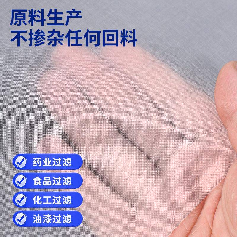 60品至1滤20目0004尼龙过网优质食级尼龙网纶过滤纱网锦尼龙绢