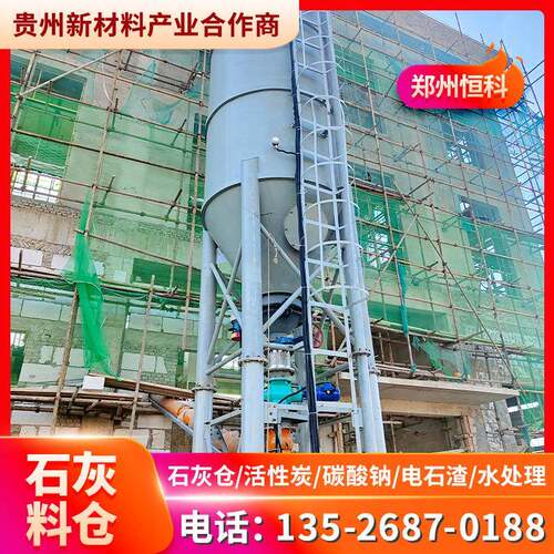 PLC控制石灰粉料仓石灰搅拌料仓粉末投加系统