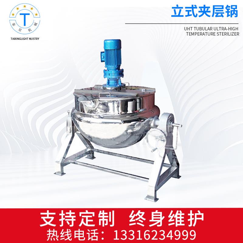立式夹层锅不锈钢加热卤煮锅 立式卤煮夹层锅蒸汽夹层锅厂家供应