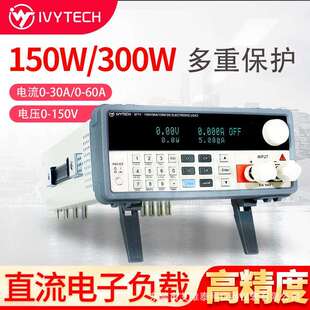 IVYTECH艾维泰科IV8712可编程直流电子负载300W高精度1mV0.1mA