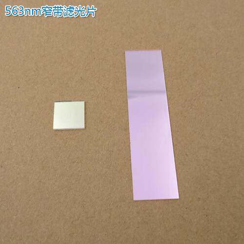 563nm窄带滤光片 绿光通过其它光截止进口镀膜通光镜片尺寸可另定
