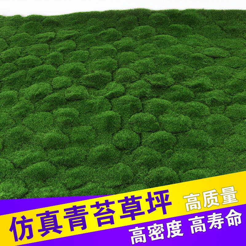 彷真绿色植物墙青苔藓草皮人工草坪橱窗微景观绿色植物造景假苔藓