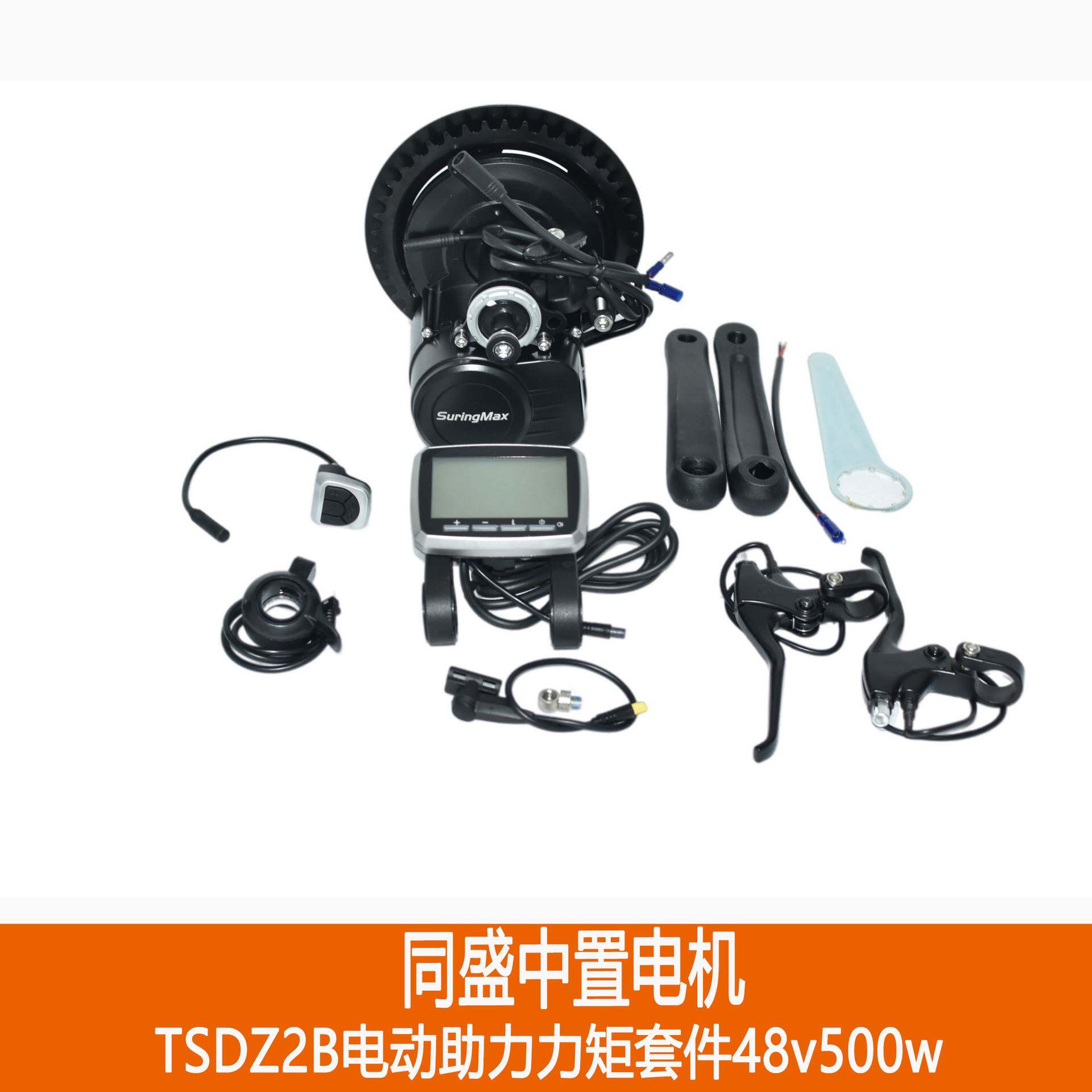 同盛中置电机山地自行车改装升级TSDZ2B电动助力力矩套件48v500w