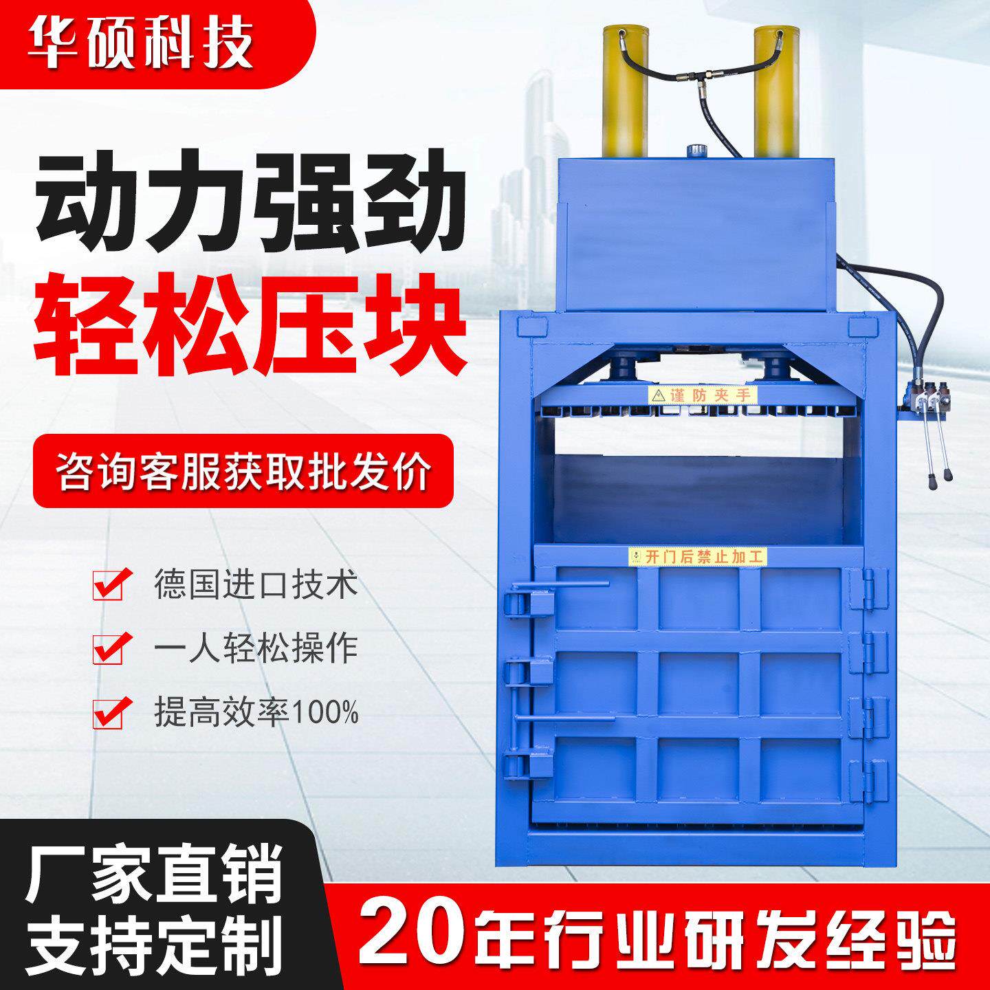 立式液压打包机 废纸箱服装编织袋压缩 塑料瓶易拉罐压块机