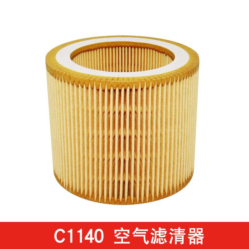螺杆空压机7.5KW 11KW空气滤芯C1140空滤C1250空气过滤器风格滤芯