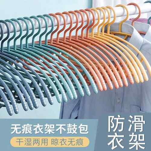 10个装无痕衣架 成人家用通用防滑防起包简约挂衣天天特卖有优惠