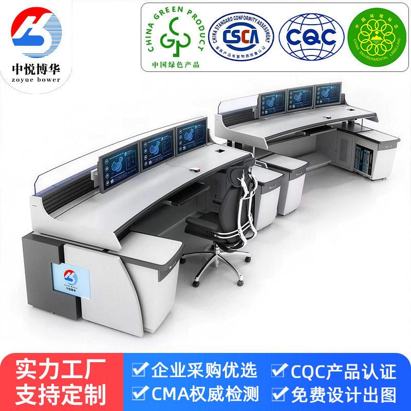 指挥中心监控台弧形设计烤漆工艺科技感发光调度台端平台