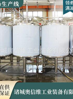 搅拌型酸奶生产线 鲜奶巴氏杀菌加工机器 小型巴氏酸奶发酵