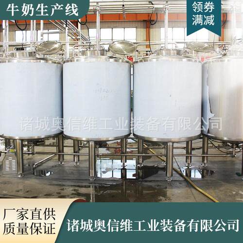 搅拌型酸奶生产线 鲜奶巴氏杀菌加工机器 小型巴氏酸奶发酵