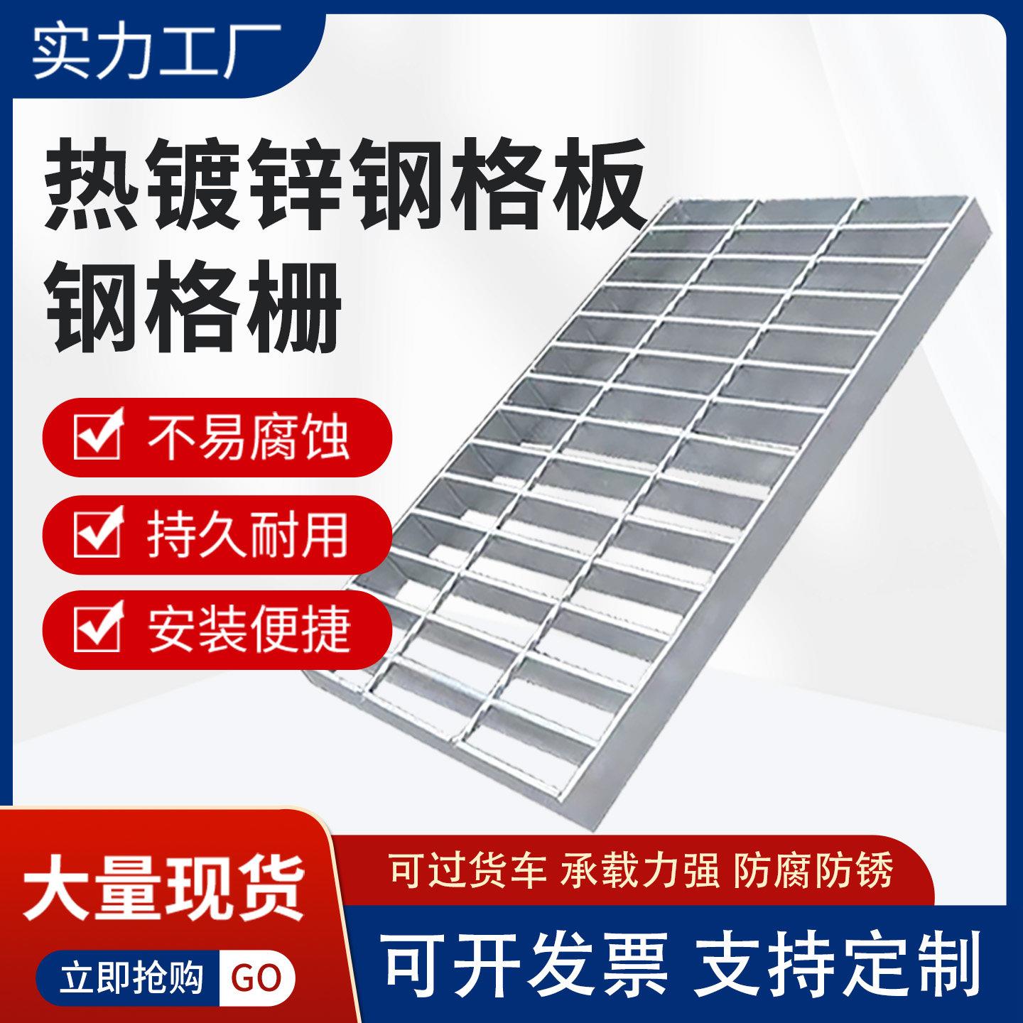 热镀锌钢格板钢格栅板工厂下水道排水沟盖板楼梯踏步板平台网格板