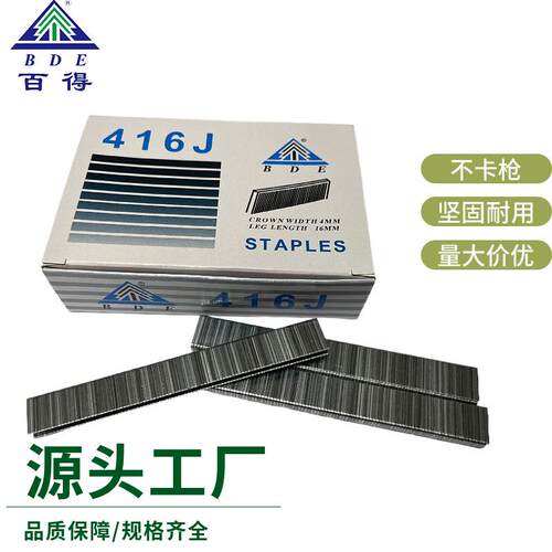 供应百得钉子码钉416J 413J气动木工装修419J枪钉U型门钉质量