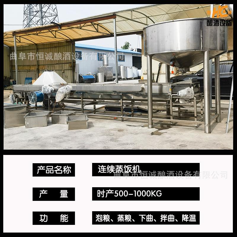 白酒酿造连续式自动蒸粮食机器 米线制作蒸米机粮食蒸煮机