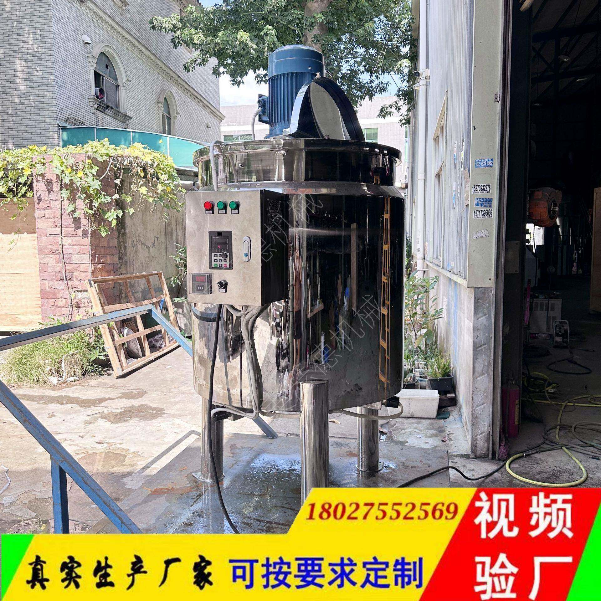 酥油融化搅拌罐加热搅拌桶电发热管加热搅拌罐500L双层加热搅拌罐