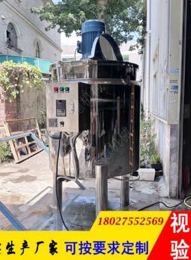 酥油融化搅拌罐加热搅拌桶电发热管加热搅拌罐500L双层加热搅拌罐
