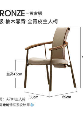 TAZA 意式轻奢主人椅 别墅全屋定制茶室系列 现代简约靠背椅