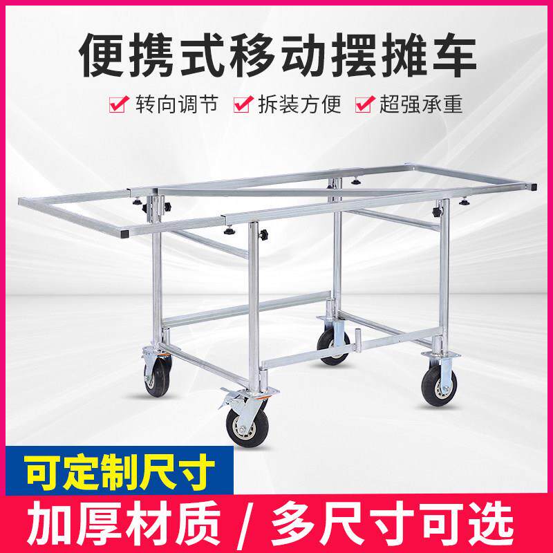 加厚移动手推摆摊车夜市摆摊折叠桌带轮子可拆卸货架子手推摆摊车