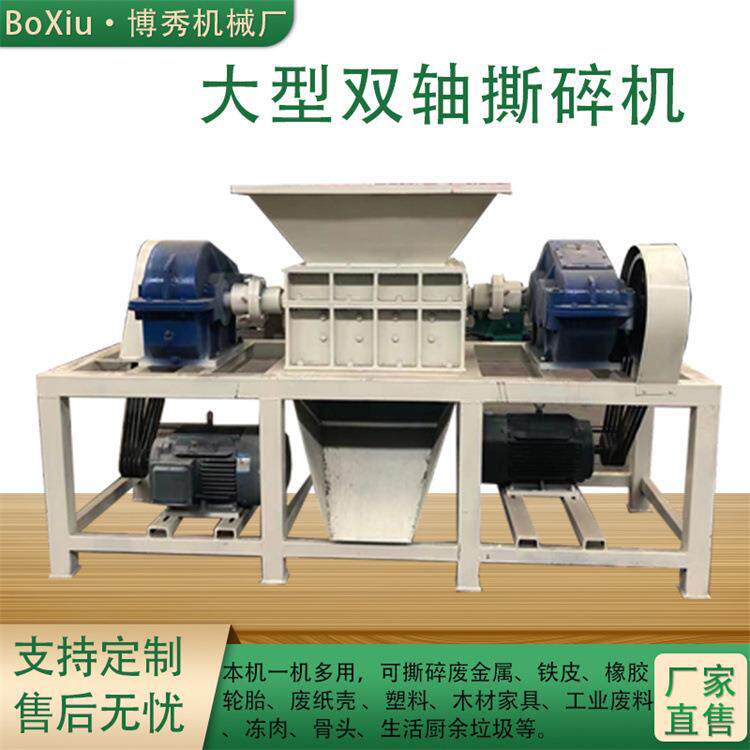 重型金属铁皮彩钢瓦撕碎机大铁桶破碎设备双轴双齿轮撕碎机