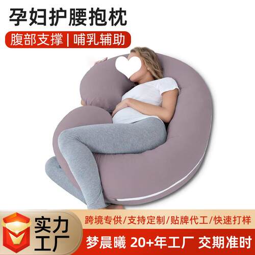 护腰孕妇抱枕G型多功能托腹夹腿长条枕侧卧侧躺侧睡纯棉枕头孕期
