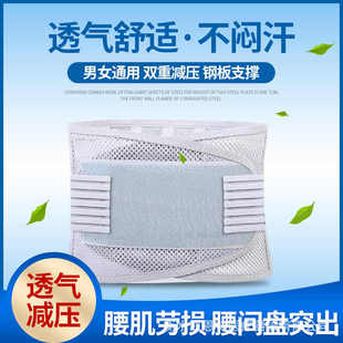 男女夏季 厂 钢板护腰带支撑透气 家 护具4钢板 轻薄透气舒适