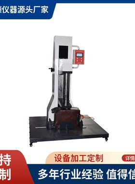 箱包落锤冲击试验机拉杆箱耐冲击性测试仪售后无忧