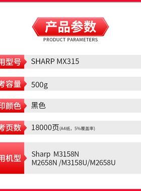 粉多多MX315CT粉盒 适用夏普MX-M3158U M2658N M2658U 3558N墨盒