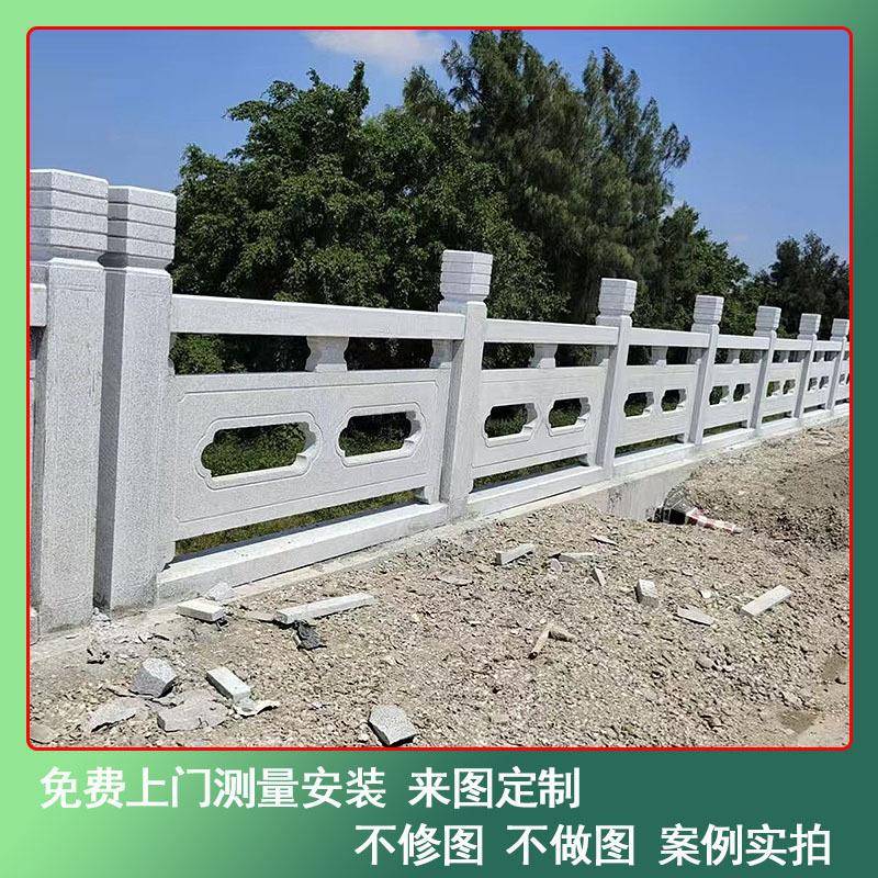 石雕栏板河道青石石材护栏围栏户外汉白玉石栏板广场花岗岩石栏杆