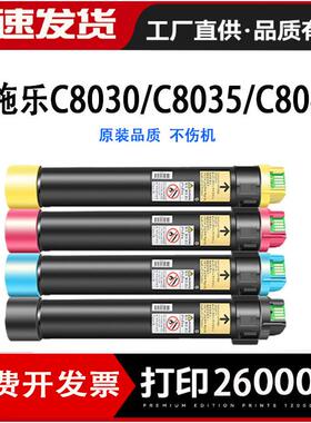 适用施乐C8045 C8035 C8033 C8030 C8055 8070彩色碳粉 墨粉 粉盒