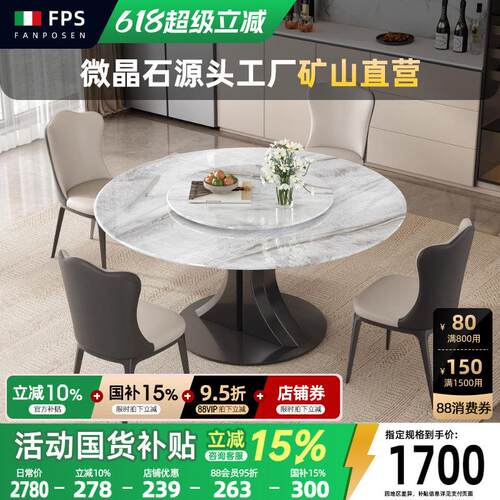 梵普森天然大理石圆餐桌微晶石圆桌大理石餐桌椅高级感超晶石圆形